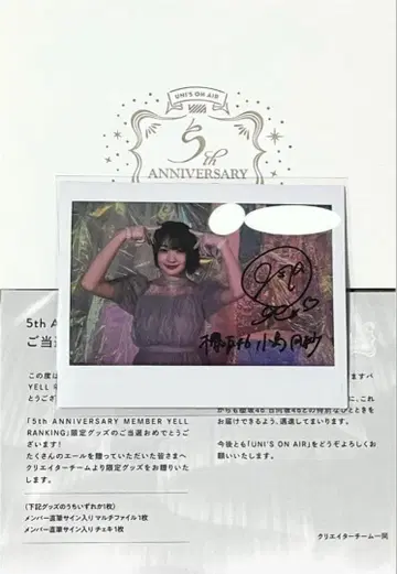 유니에어 친필 사인 폴라로이드 코지마 나기사