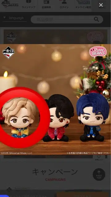 미세스 그린애플 제일복권 A상 후지사와 료카