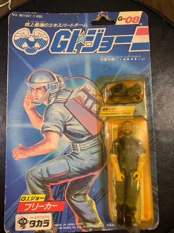 GI 조 G-08 피규어 [ 1986 당시 미개봉 새상품 초레어! 타카라