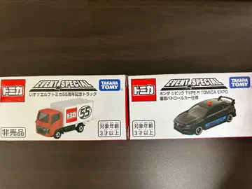 토미카 박람회 한정판 토미카