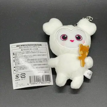 TWICE 다현 백참 3주년 베이비 다블리