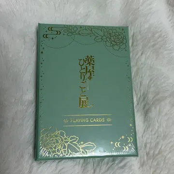 약사의 혼잣말 금박 카드놀이 약사의 혼잣말전 한정판