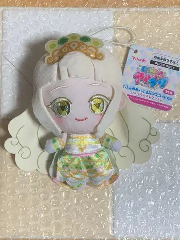 비밀의 아이프리 데포르메 봉제 인형 마스코트 반지 남코 한정판