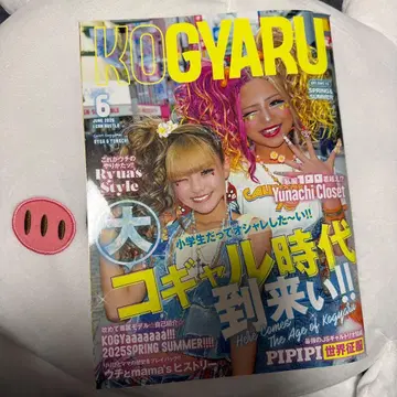 [ 구하기 어려움 ] KOGYARU 잡지 6월호 2025년 봄/여름호