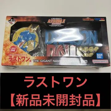 라스트 원상 THE GIGANT NAME 드래곤볼