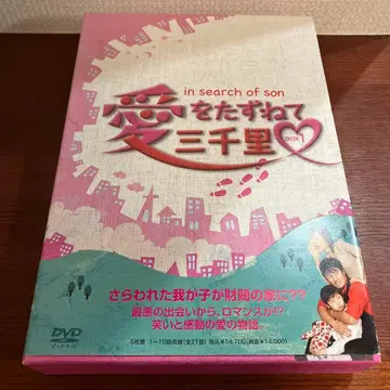 사랑을 찾아서 3000리 DVD-BOX1 (5매 세트)