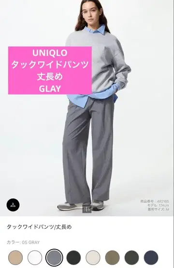 UNIQLO 턱 와이드 팬츠 긴 길이