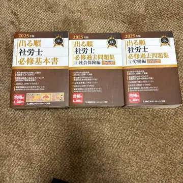 2025년판 사회보험노무사 필수 기본서 3권 세트