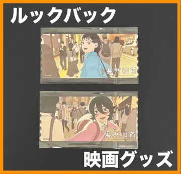 중국 한정 / 영화 굿즈 룩백 티켓형 카드 세트 C