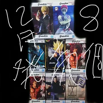 묶음 판매 Grandista 피규어 8세트