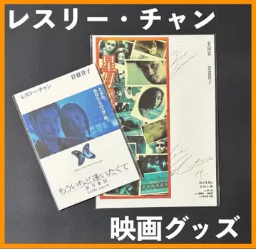 중국 한정 / 영화 굿즈 [ 다시 만나고 싶어서 ] 프로모션 카드