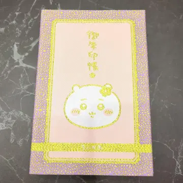 치이카와 (먼작귀) 우인장 6권 부록