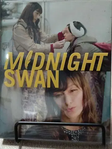MIDNIGHT SWAN DVD 2매 세트