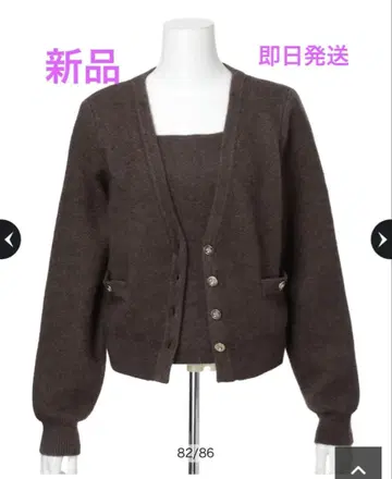 새상품 아푸와이저 리셰 테디 V넥 앙상블 가디건 브라운