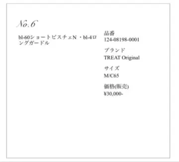TREAT 드레싱 숏 뷔스티에 C65 브라이덜 이너