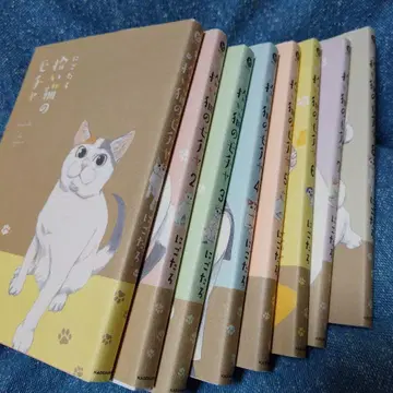 주워온 고양이 모카 1부터 8