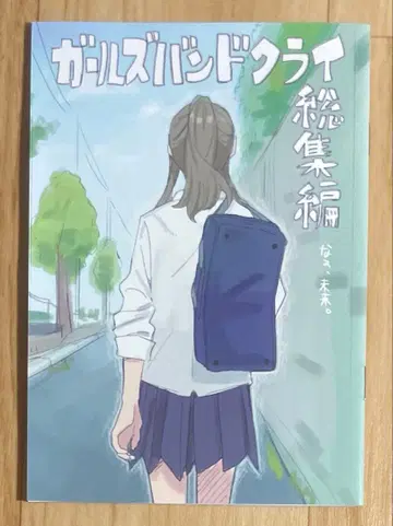 극장판 총집편 걸즈밴드클라이 후편 입장자 혜택 4주차 그려낸 코믹스