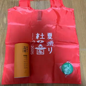 유즈 여름 축제 모리노네 2025 유즈 열매 복권 에코백 보틀 티슈