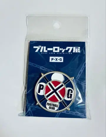 블루 록 전시회 핀즈