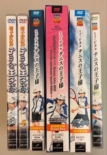 뮤지컬 테니스의 왕자님 테니뮤 묶음 판매