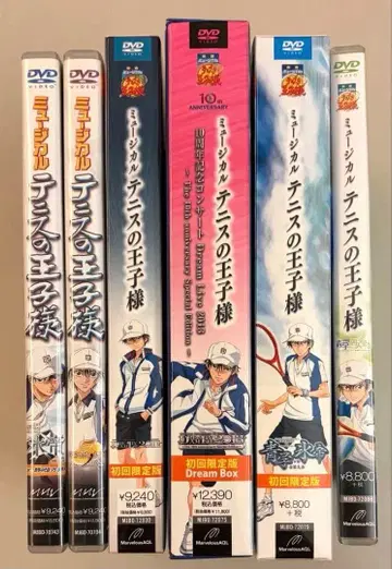 뮤지컬 테니스의 왕자님 테니뮤 묶음 판매