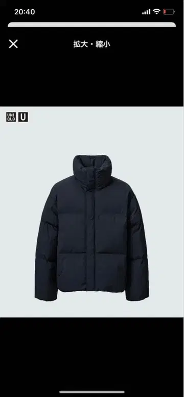 UNIQLO U 패디드 볼륨 재킷
