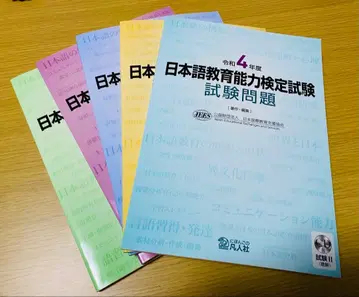 일본어 교육 능력 검정 시험 문제 5권 세트