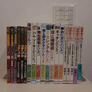 일본사 탐정 코난 & 학연 만화로 잘 알 수 있는 시리즈 19권 세트