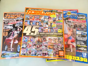 커스텀CAR 2023년 잡지 하이 에이스