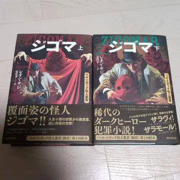 지 고마 상하권 세트