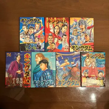 킹덤 71-77권 7책 세트
