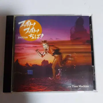 JAGUAR 파이트! 파이트! 치바!
