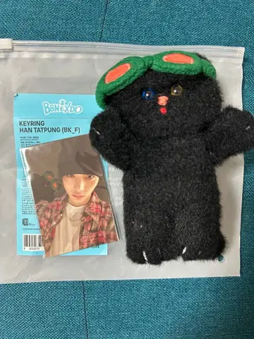 Boynextdoor 테산 키링