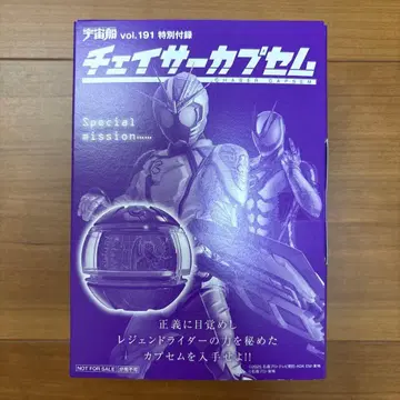 우주선 vol.191 특별 부록 체이서 카푸세무