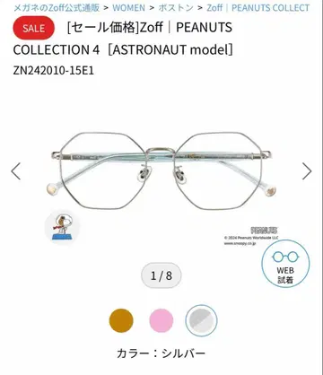 Zoff PEANUTS COLLECTION 4 팔각형 컨디션 최상 스누피