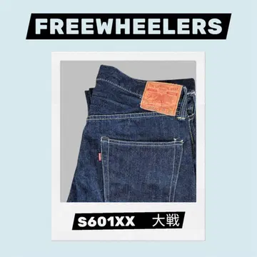 [ 컨디션 최상 ] FREEWHEELERS 프리휠러스 S601XX
