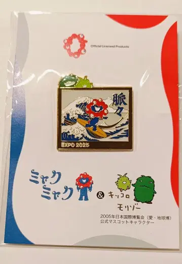 EXPO2025 미야쿠미야쿠 & 모리조 키키로 핀 배지 파도타기