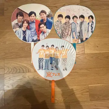 아라시 집합 부채 3장 세트