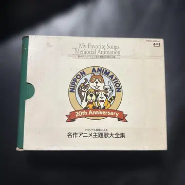 명작 애니메이션 주제가 대전집