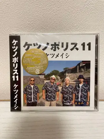 케츠노포리스11 케츠메이시 CD+DVD 초회 한정판