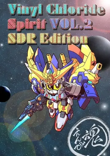 PVC 타마 Vol.2 SDR 편 가샤폰 전사 시리즈 SD 건담 건지우기