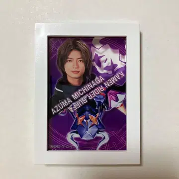 가면라이더 버퍼 마그넷 아즈마 미치나가