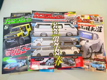 커스텀 CAR 2024.2025 잡지 하이 에이스