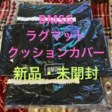 BMSG 굿즈 러그 매트 쿠션 커버