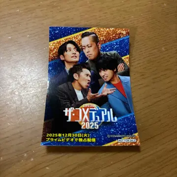 코메듀얼 2025 스티커 투라이브 에버스