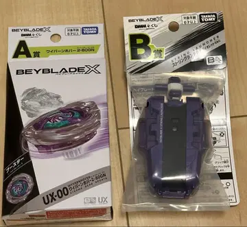 [ 새상품 ] 베이블레이드 XDMM 복권 A상 B상 세트 와이번 호버