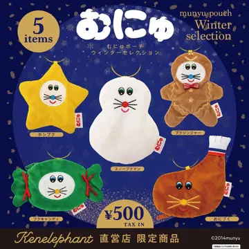 무뉴 파우치 윈터 셀렉션