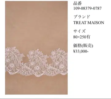 TREAT MAISON 웨딩 베일 80 x 250cm