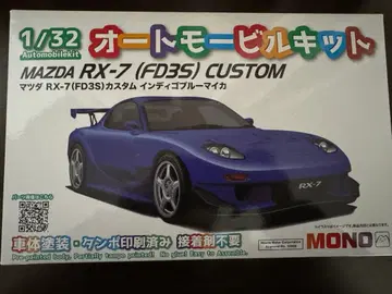 프라츠 1/32 오토모빌 키트 RX-7 FD3S CUSTOM 블루