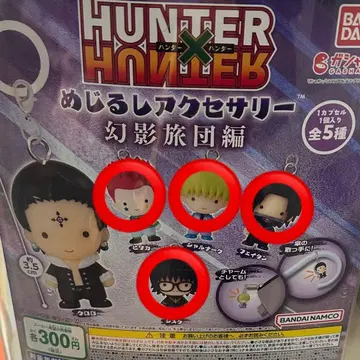 HUNTER x HUNTER 메지루시 레 액세서리 4점 세트